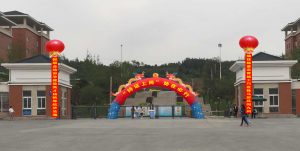 綿陽(yáng)市前程無(wú)憂教育投資有限公司